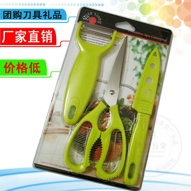 熱銷刀具套裝組合禮品水果刀剪刀瓜刨廠傢批發團購促銷刀具特價工廠,批發,進口,代購