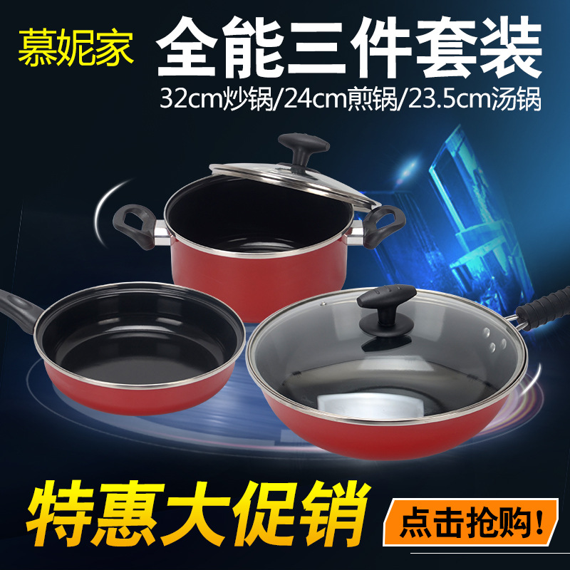 創極中國紅經典鍋具組合多件套 炒鍋三套裝 搪瓷湯鍋不黏禮品批發工廠,批發,進口,代購