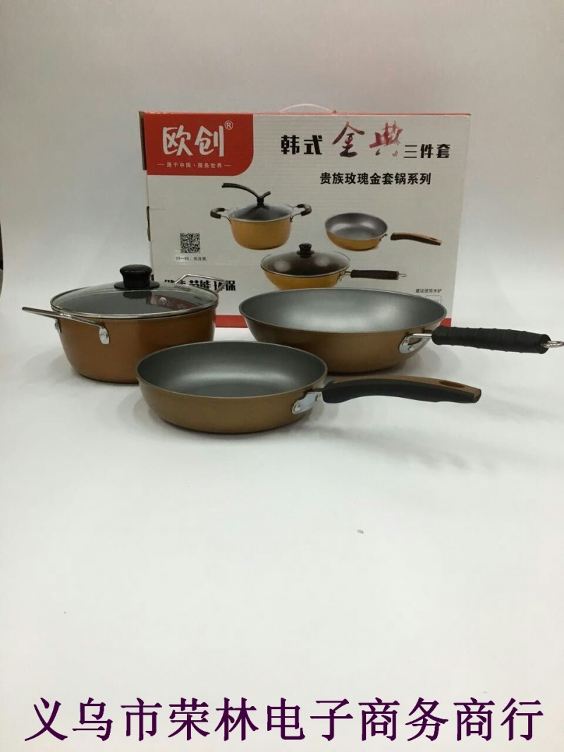 江湖地攤熱銷產品 養生炒鍋三件套禮品鍋具套裝 炫彩不黏平底鍋工廠,批發,進口,代購