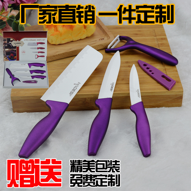 高檔出口陶瓷刀四件套 氧化鋯廚房刀具養生保健外貿 禮品批發工廠,批發,進口,代購