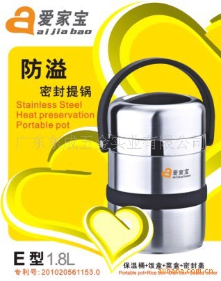 真正的廠傢 批發愛傢寶不銹鋼雙層保溫密封提鍋防溢E型1.8L保溫工廠,批發,進口,代購