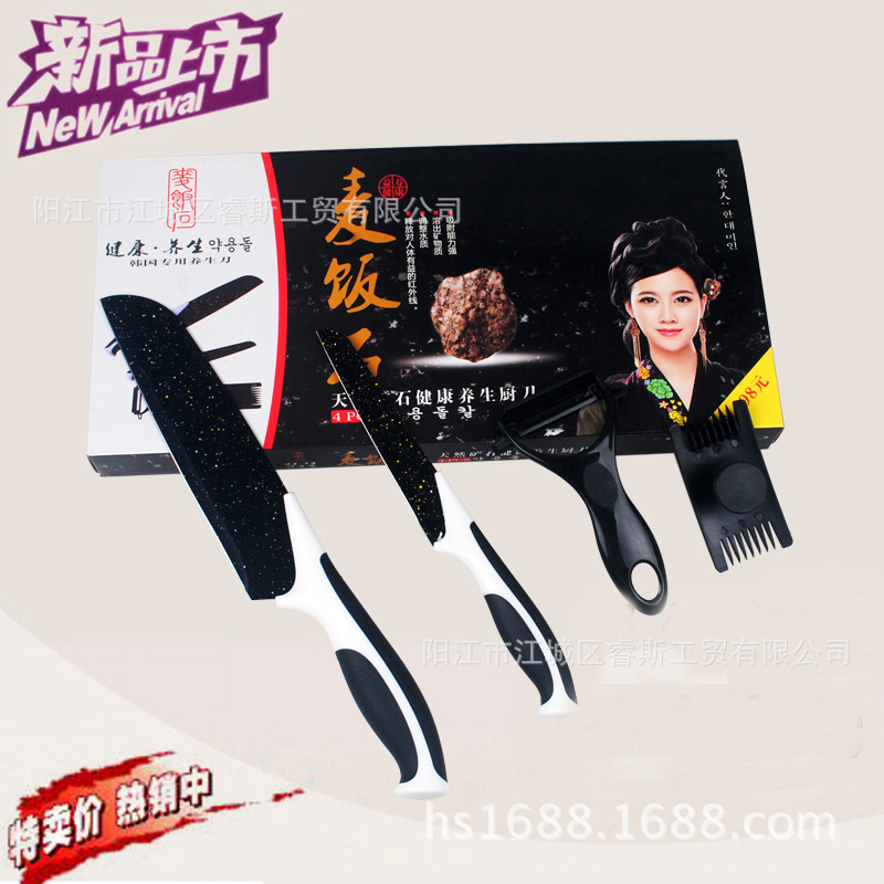 麥飯石4件套禮品促銷套刀廚用刀具菜刀水果刀江湖地攤展銷會產品工廠,批發,進口,代購