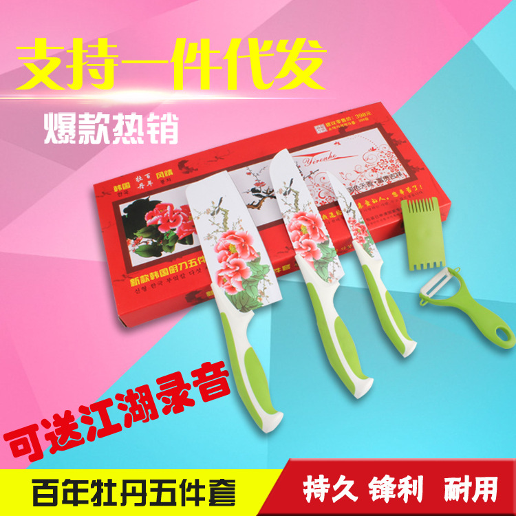 廠傢直銷陽江刀具套裝最新地攤貨江湖產品批發薔薇百年牡丹五件套工廠,批發,進口,代購
