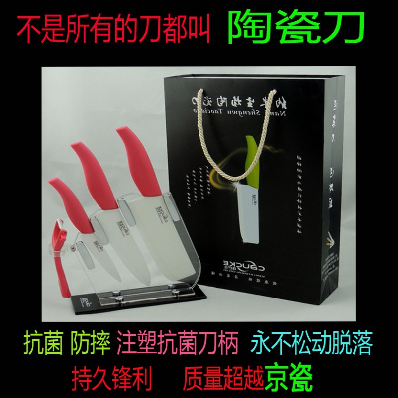 中秋禮品贈送 廚房用品陶瓷刀 精品禮盒包裝菜刀5件套 廠傢直銷工廠,批發,進口,代購