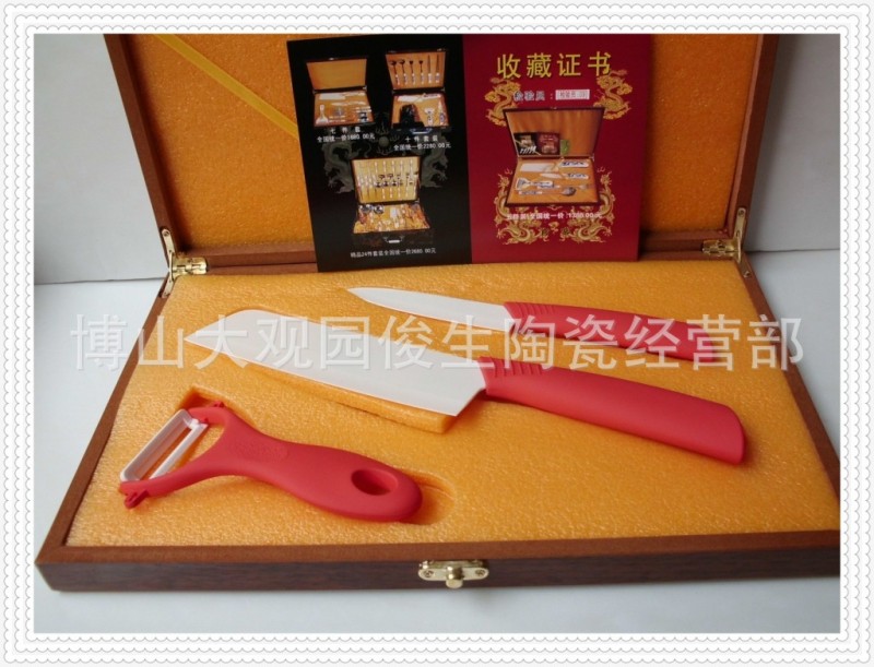 供應陶瓷刀 淄博博山俊生現貨高檔禮品陶瓷刀 三件套刀ABC刀柄工廠,批發,進口,代購