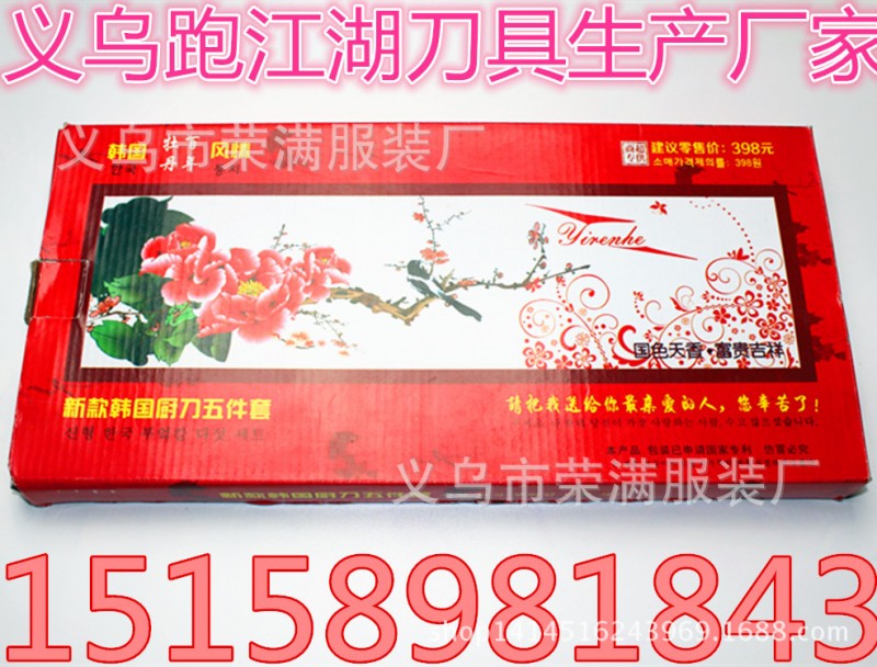 新款韓國廚刀五件套 韓國百年牡丹風情五件套 韓式牡丹印花五件套工廠,批發,進口,代購