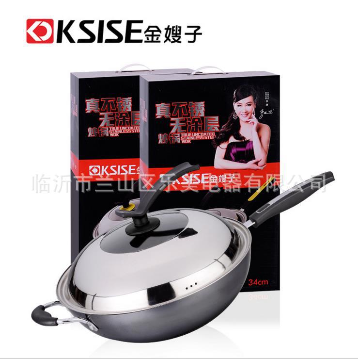 金嫂子真不銹無塗層炒鍋精鐵禮品鍋套裝鍋具商超專供批發 升級版工廠,批發,進口,代購