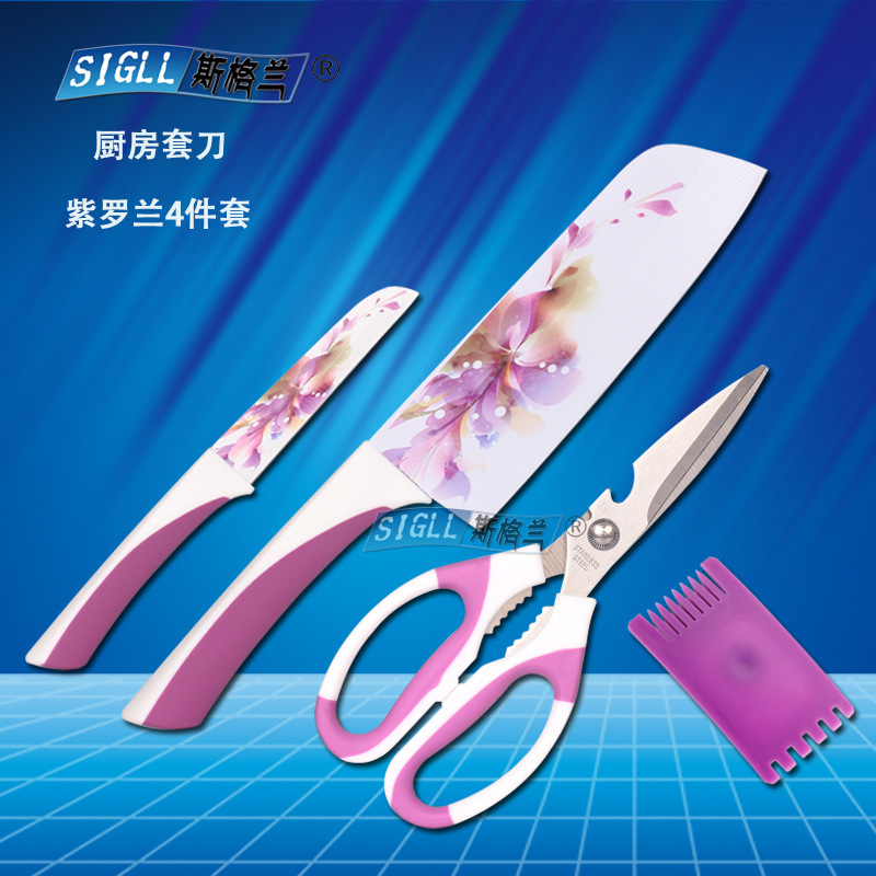 斯格蘭廠傢 紫羅蘭廚房套刀菜刀四件套 不銹鋼刀具禮品套裝跑江湖工廠,批發,進口,代購