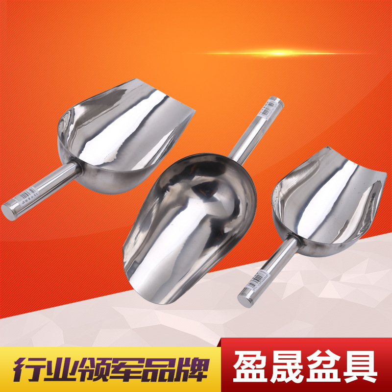【廠傢直銷】優質不銹鋼大米麵粉谷物冰塊鏟 加厚無磁圓底多用鏟工廠,批發,進口,代購