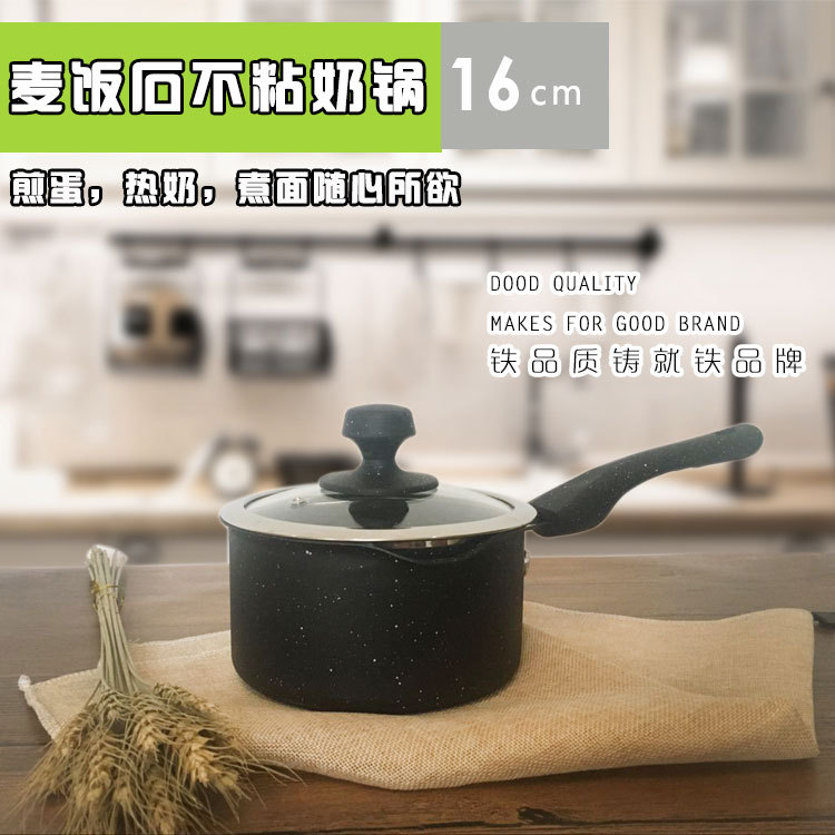 麥飯石奶鍋16CM不黏鍋加厚煎雞蛋鍋煮泡麵鍋湯鍋熱奶鍋工廠,批發,進口,代購