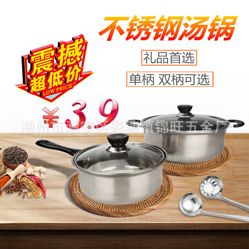 特價促銷 禮贈品不銹鋼單柄帶磁奶鍋 雙耳弧形湯鍋批發・進口・工廠・代買・代購