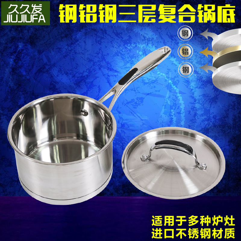 復底加厚三層不銹鋼煮鍋奶鍋批發・進口・工廠・代買・代購