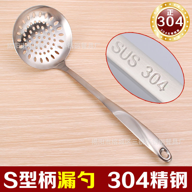 S型手柄 304不銹鋼大漏勺工廠,批發,進口,代購