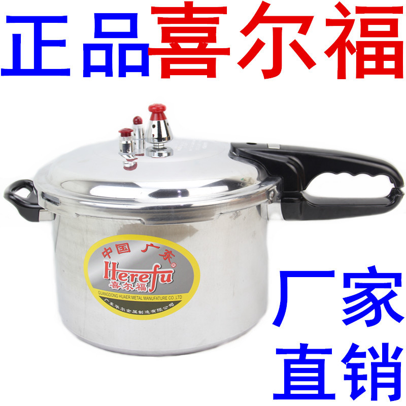 正品喜爾福高壓鍋批發18 20 22 24 26 28CM鋁合金壓力鍋批發 特價批發・進口・工廠・代買・代購