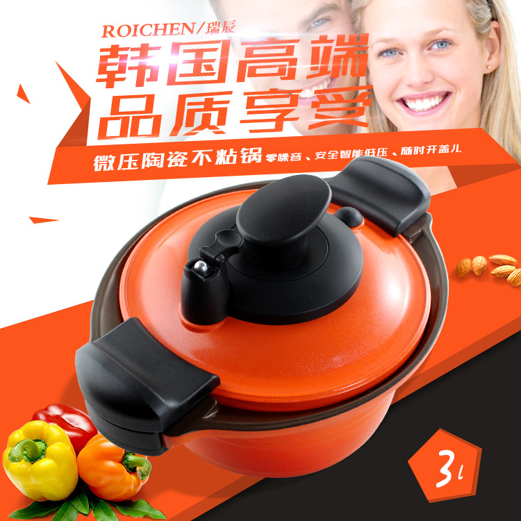 韓國進口Roichen瑞辰 陶瓷不黏微壓鍋 安全開蓋兒低壓萬能鍋 3L工廠,批發,進口,代購