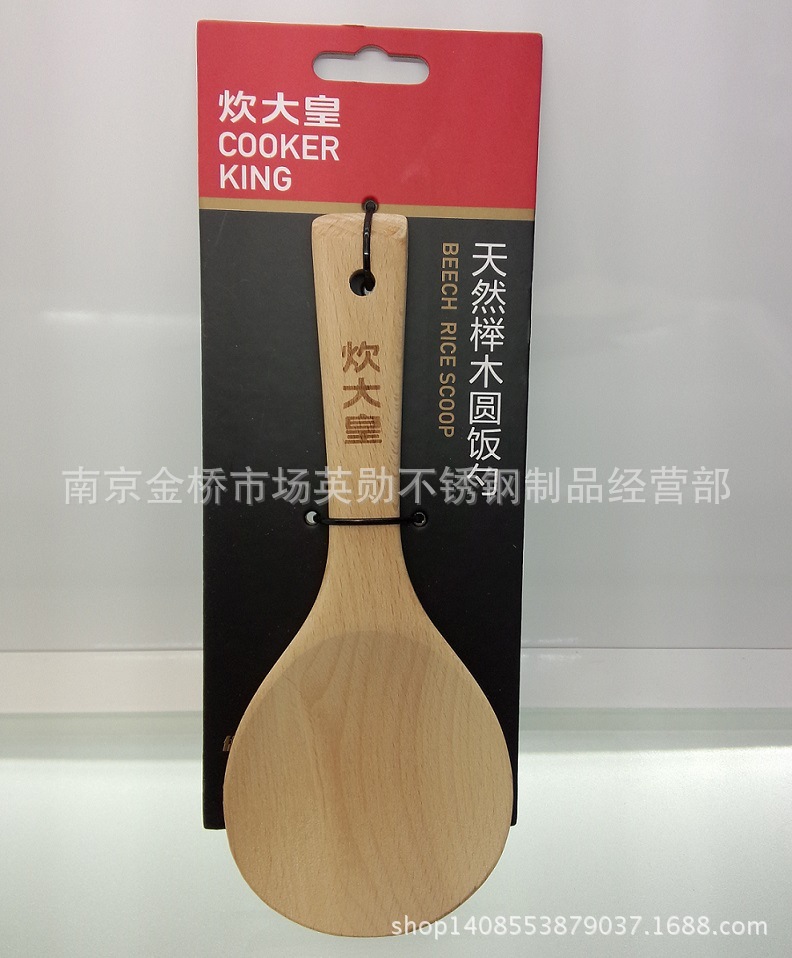 炊大皇 天然櫸木圓飯勺 不黏鍋好助手 純天然無漆無蠟櫸木工廠,批發,進口,代購