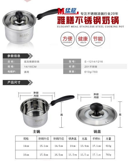 單柄牛奶鍋 煮麵鍋 煮湯鍋 燃氣爐電磁通用鍋批發・進口・工廠・代買・代購