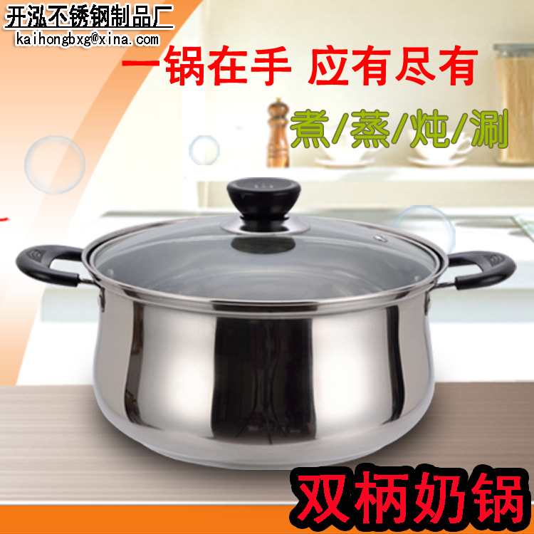 廠傢直銷 奶鍋 不銹鋼批發弧形單柄奶鍋|不銹鋼湯鍋|開泓廚具鍋具工廠,批發,進口,代購