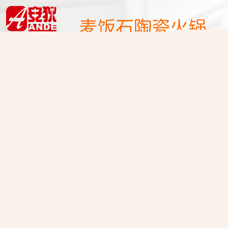 安狄廠傢直銷7L麥飯石陶瓷火鍋明火電磁爐通用湯鍋專業提供OEM工廠,批發,進口,代購