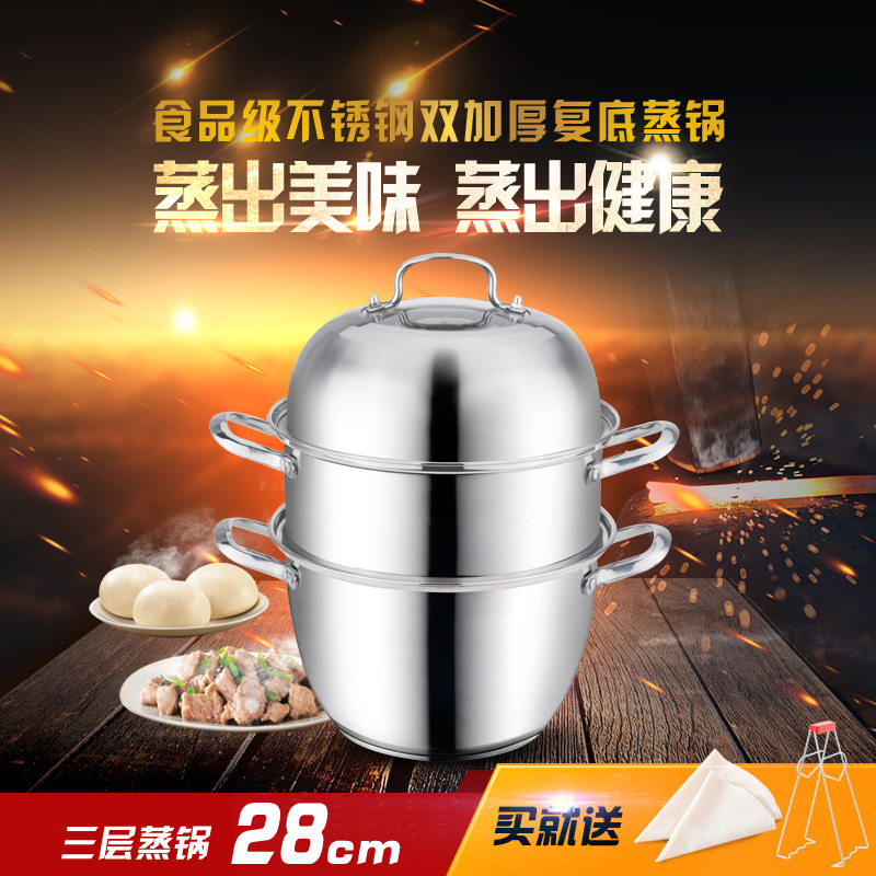 炊將軍不銹鋼蒸鍋28cm加厚復底3層蒸鍋具電磁爐通用蒸籠三層湯鍋批發・進口・工廠・代買・代購