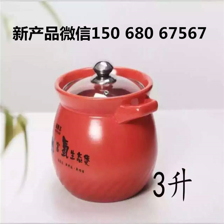 富硒煲 富氫生態煲 養生煲批發・進口・工廠・代買・代購