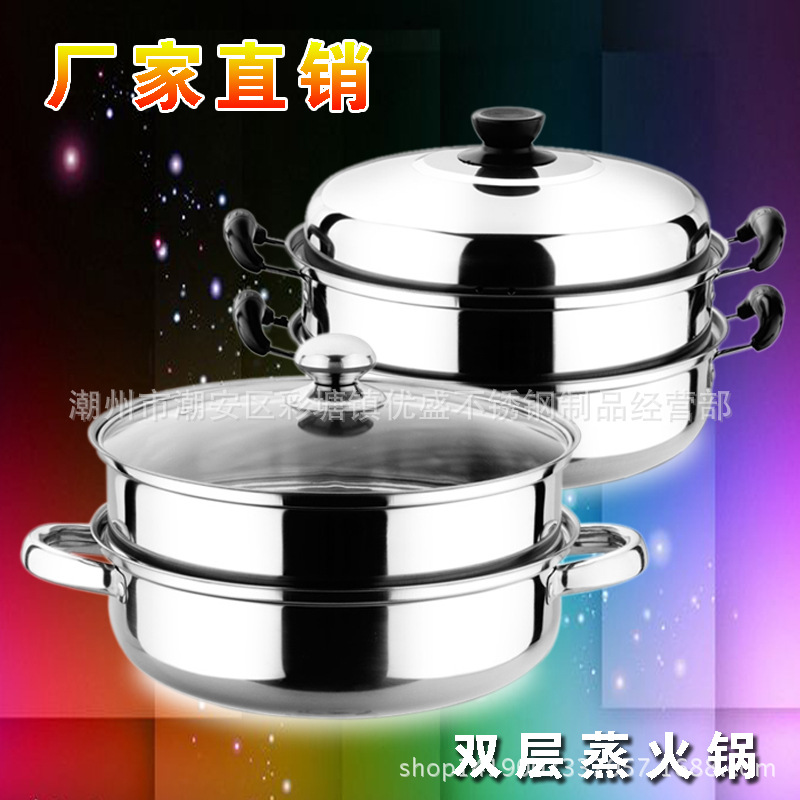 廠傢直銷 28cm雙層不銹鋼蒸鍋 多功能蒸火鍋蒸煮兩用 禮品贈品鍋批發・進口・工廠・代買・代購
