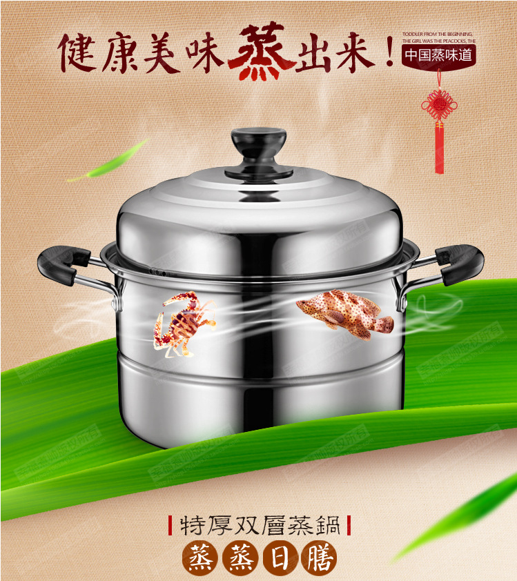 蒸鍋不銹鋼2層 3層三層復底二層蒸鍋加厚蒸籠湯鍋電磁爐鍋具批發・進口・工廠・代買・代購