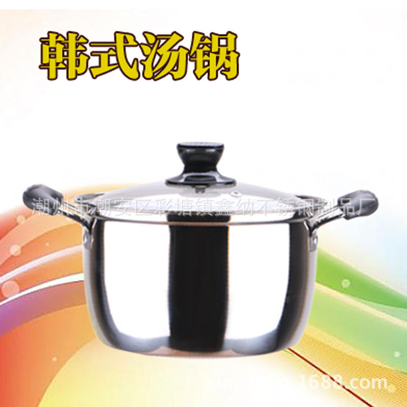 不銹鋼無磁韓式湯鍋單底雙耳多用鍋具可視小湯鍋批發・進口・工廠・代買・代購