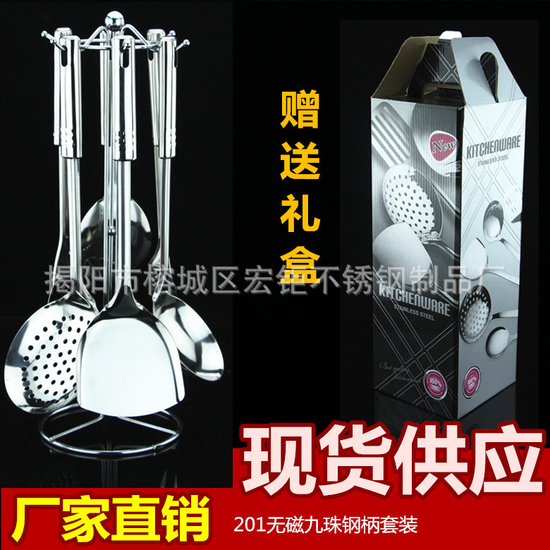 廠傢直銷 九珠鋼柄不銹鋼廚具套裝 烹飪勺鏟七件套 可定製logo批發・進口・工廠・代買・代購