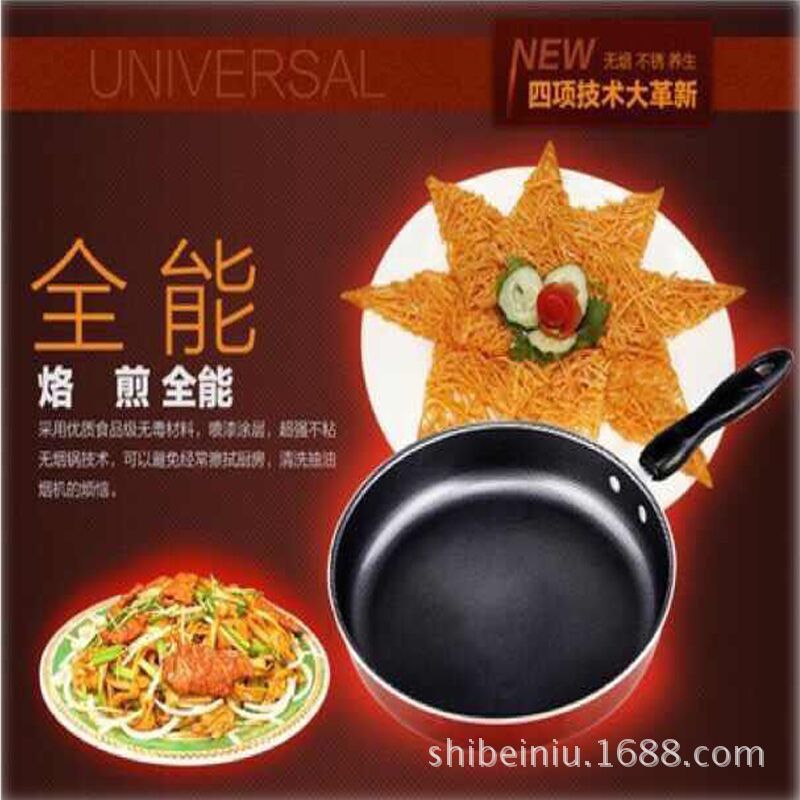 鼎騰廠傢直銷 26寸真不黏鍋平底鍋不黏煎鍋通用鋁合金炒鍋9.9批發批發・進口・工廠・代買・代購