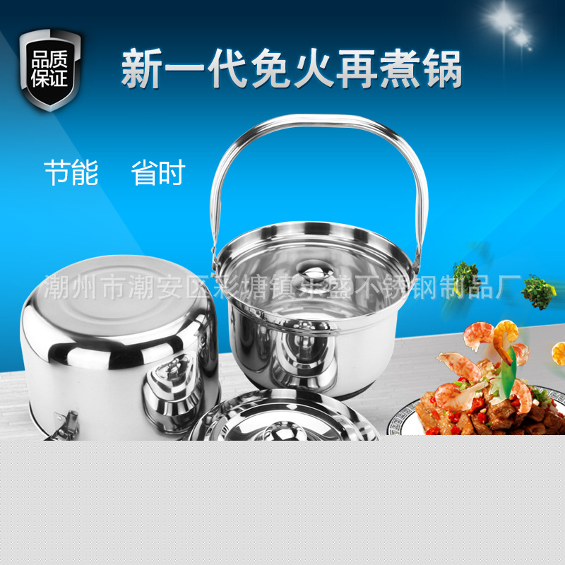 源頭廠傢直銷不銹鋼免火再煮鍋神奇節能鍋蓄火/熄火再煮鍋燜燒鍋工廠,批發,進口,代購
