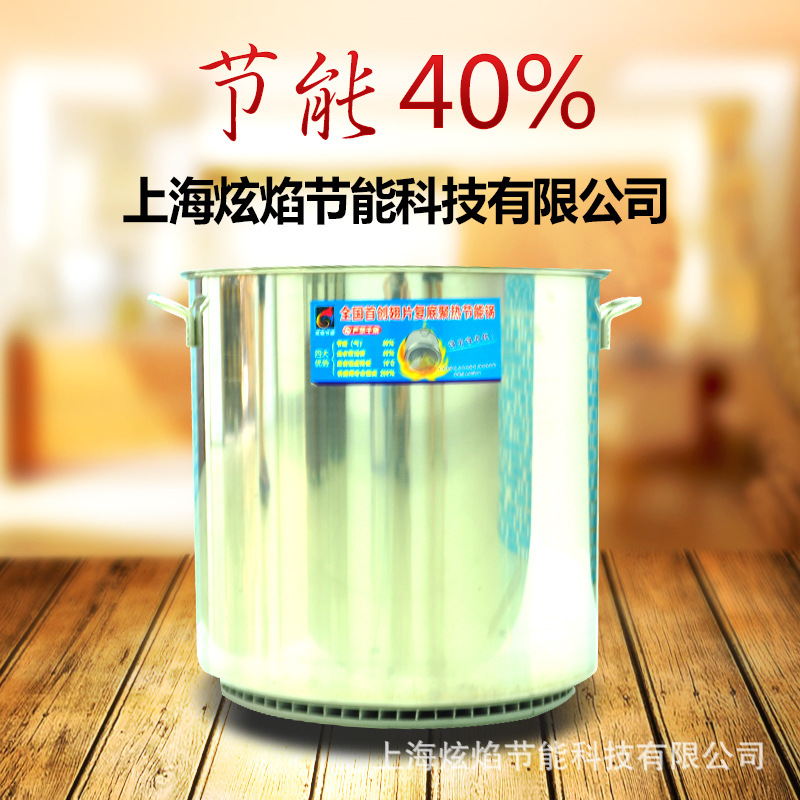 炫焰供應 60型高效復底聚熱節能鍋 節能湯桶 酒店專用 節能湯桶工廠,批發,進口,代購