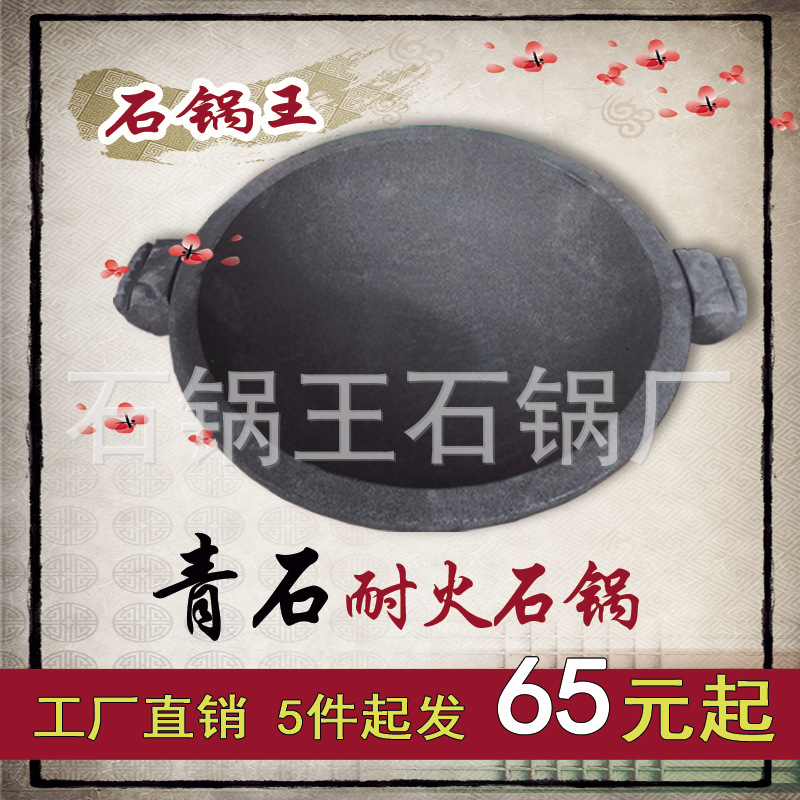 抗裂青石石鍋 重慶青石石鍋 石鍋魚石鍋 青石環保抗裂石鍋石頭鍋批發・進口・工廠・代買・代購