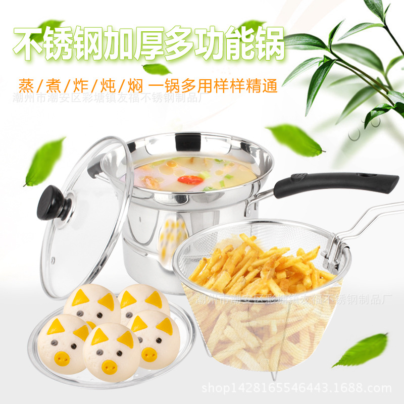 廠傢直銷不銹鋼多功能鍋湯蒸多用麵條鍋 禮品贈品促銷鍋 一件代發批發・進口・工廠・代買・代購