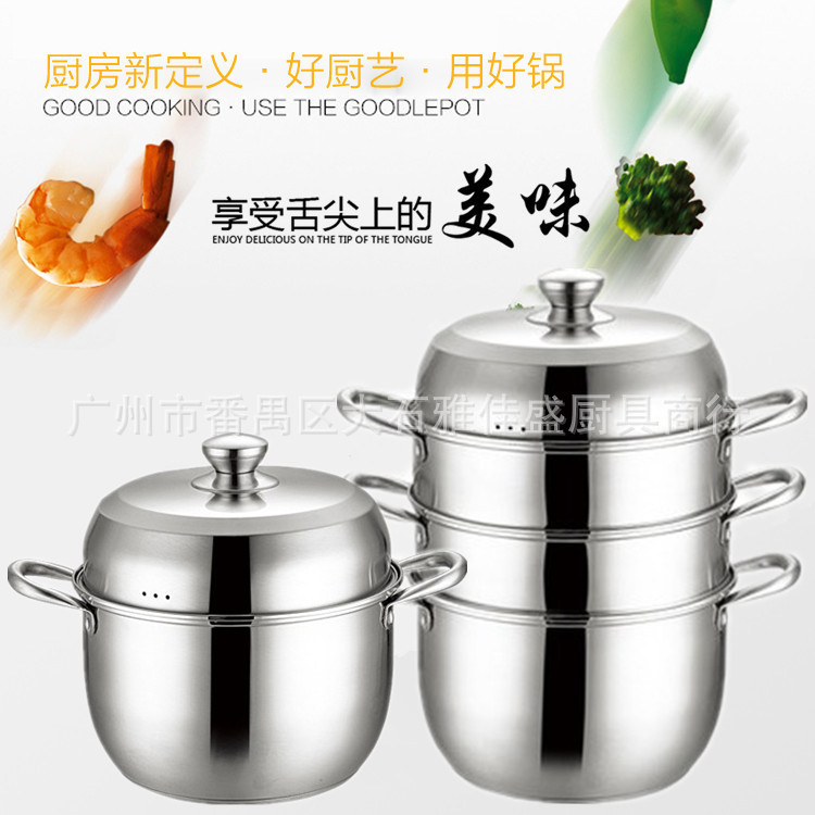 批發多樂寶無磁加厚蒸鍋電磁爐二層蒸鍋復底三層鍋多用蒸籠蒸鍋批發・進口・工廠・代買・代購