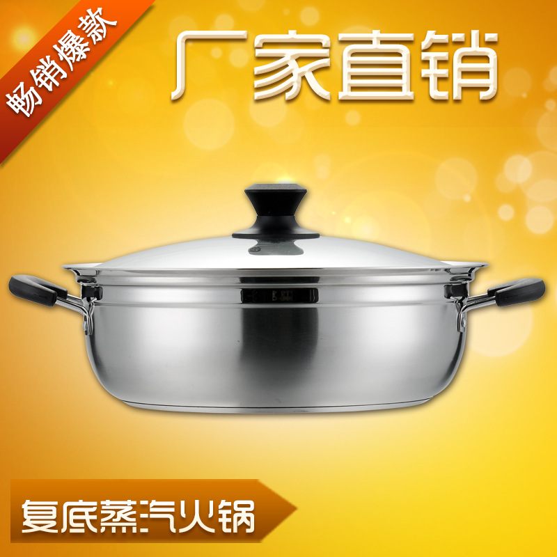 不銹鋼歐式蒸汽鍋 單底/復底火鍋 桑拿鍋 不銹鋼蒸汽火鍋配玻璃蓋工廠,批發,進口,代購