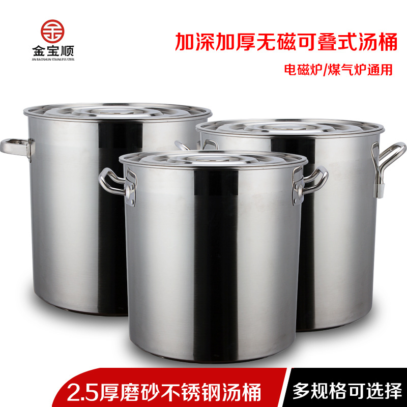 不銹鋼湯桶2.5特厚無磁疊式磨砂多用桶 蓄水桶儲物桶米桶 兩用蓋批發・進口・工廠・代買・代購