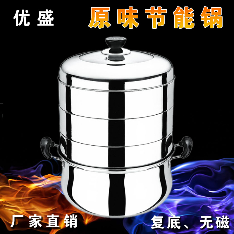 廠傢直銷 原味四層復底蒸鍋 不銹鋼加厚多層無磁節能鍋禮品贈品鍋批發・進口・工廠・代買・代購