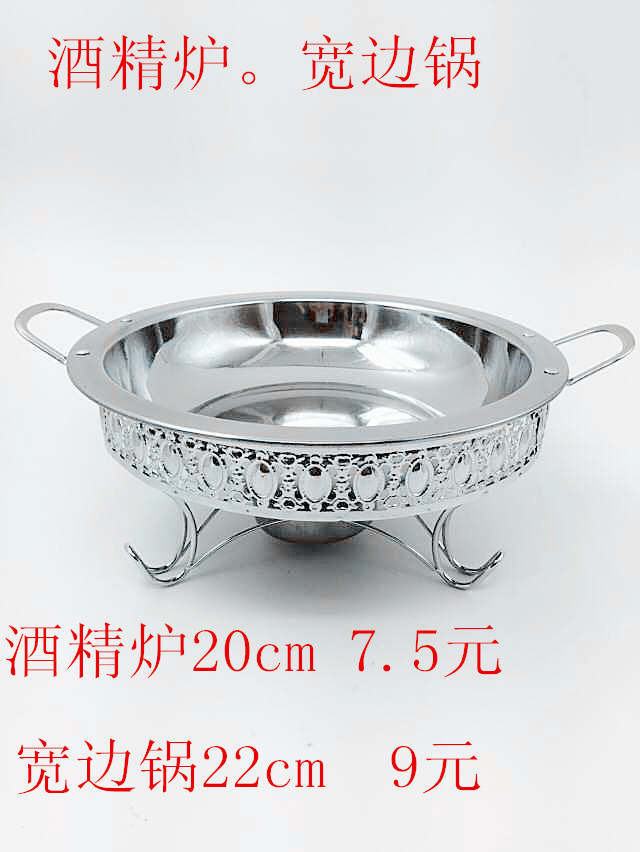 供應酒精爐22cm-32cm不銹鋼特厚寬邊鍋 西式雙耳酒吧鼎/弧形鍋批發・進口・工廠・代買・代購