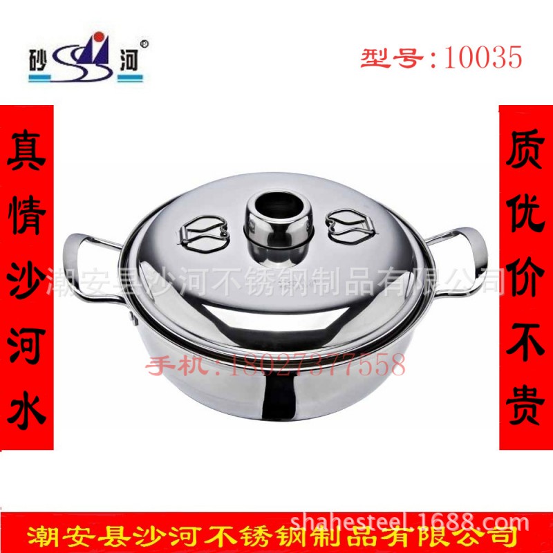 【專業品質】供應實惠高檔10035煙囪火鍋（圖）工廠,批發,進口,代購