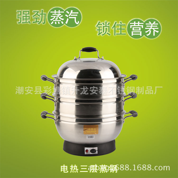 批發不銹鋼無磁三層電蒸炒鍋 加厚復底 多功能燉鍋防黏節能工廠,批發,進口,代購