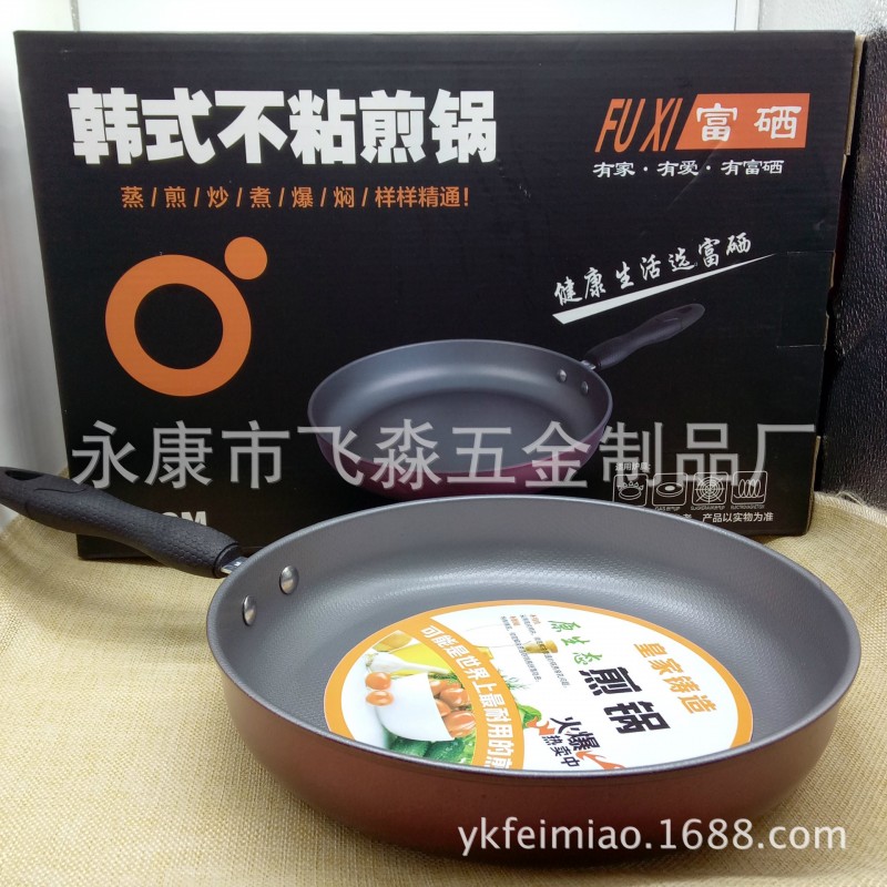 展會銷新禮品韓式炫彩富硒不黏平底煎鍋 26cm煎蛋烙餅牛排鍋通用工廠,批發,進口,代購