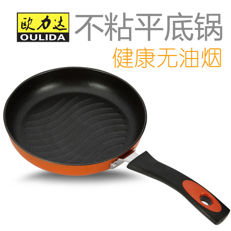 歐力達無煙鍋不黏鍋平底鍋炒鍋煎盤無煙不黏平底鍋煎鍋26CM工廠,批發,進口,代購