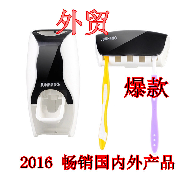 暢銷淘寶外貿 創意韓版自動擠牙膏器 牙刷架洗漱套裝 洗漱套裝工廠,批發,進口,代購