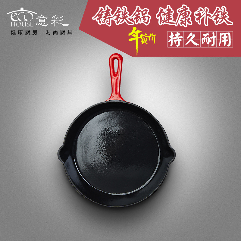 15CM意彩廚具/國際時尚 彩色無煙不黏 琺瑯瓷 厚鑄鐵鍋/圓形煎鍋批發・進口・工廠・代買・代購