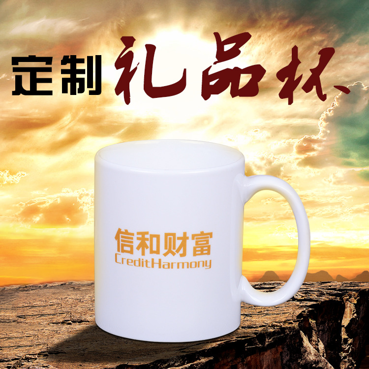 創意實用廣告促銷禮品 馬克杯定製印LOGO新百貨陶瓷咖啡水杯贈品工廠,批發,進口,代購