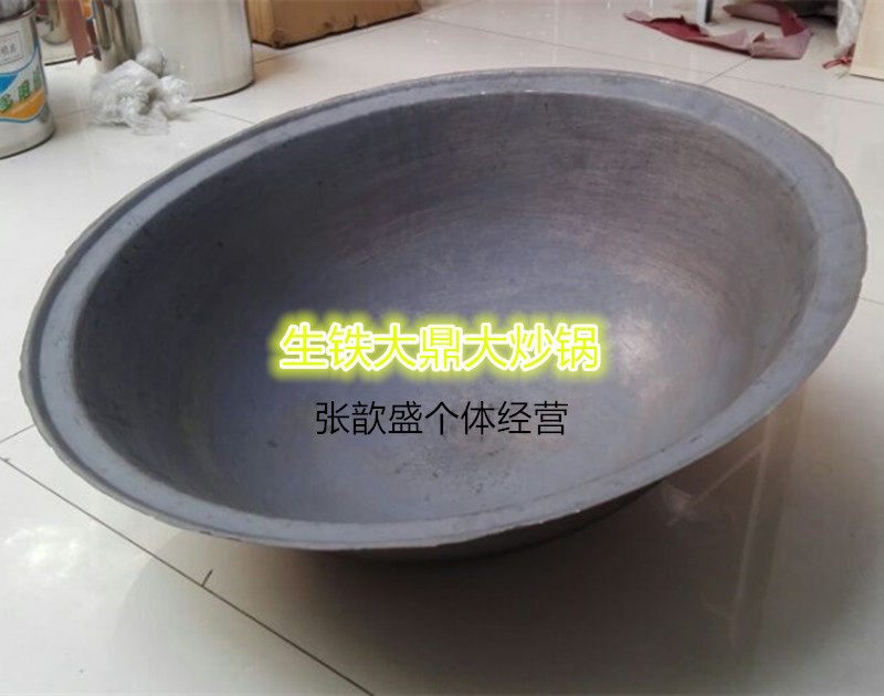 綠色原生態農傢樂生鐵大鼎鑄鐵大鍋燜煮傳統柴火鍋工業工地大炒鍋批發・進口・工廠・代買・代購