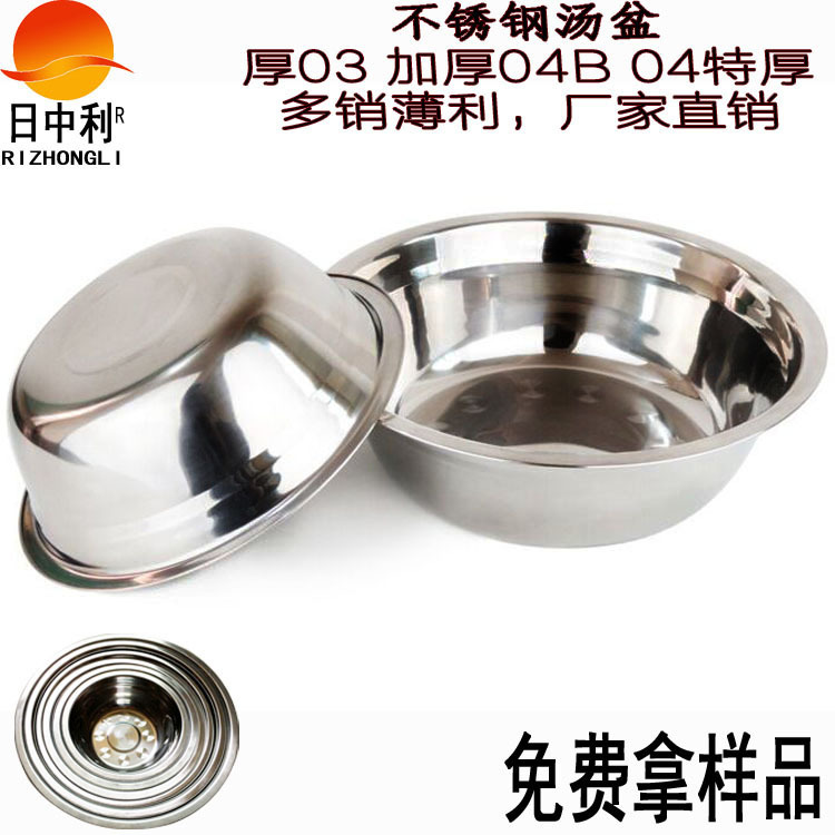 不銹鋼湯盆批發餐具特厚傢用盆小麵盆子調料盆生產廠傢9.9元貨源批發・進口・工廠・代買・代購