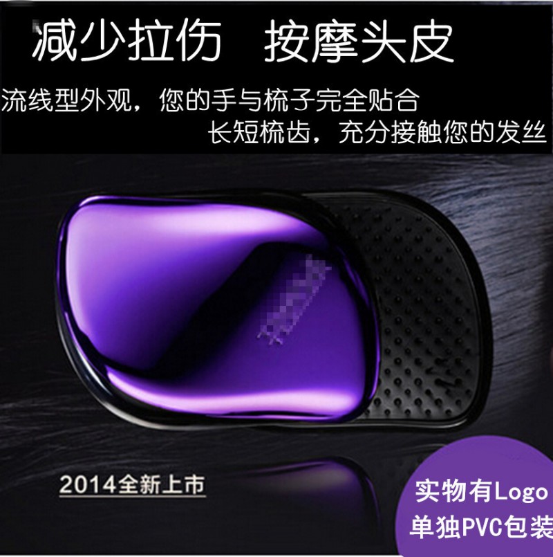 廠銷批發定製凱特順發梳美發梳子魔法梳TT王妃梳批發采購超低價格工廠,批發,進口,代購