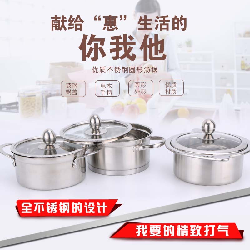 不銹鋼湯鍋復底加厚不黏鍋傢用火鍋煮鍋燃氣電磁爐通用大煲湯鍋具批發・進口・工廠・代買・代購